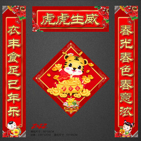 对联