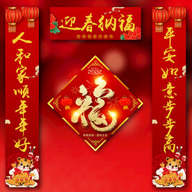 对联