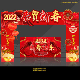 春节门头