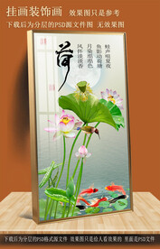 高清荷花玄关装饰画