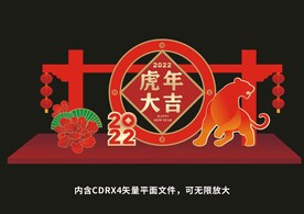 虎年美陈设计