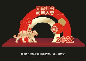 虎年春节美陈