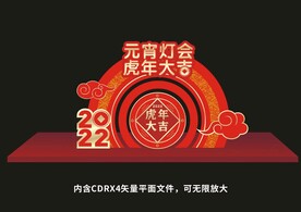 虎年春节美陈