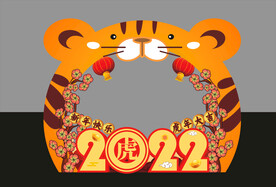 虎年拍照框