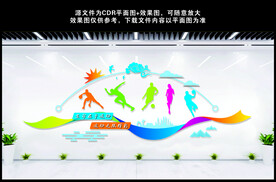 生命在于运动