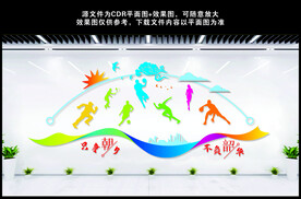生命在于运动