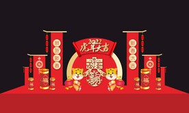 虎年大吉美陈