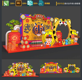 虎年拍照框