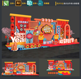 虎年美陈