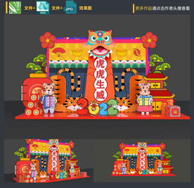虎年美陈