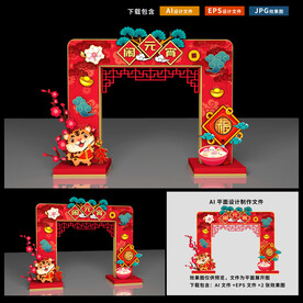 元宵节门头