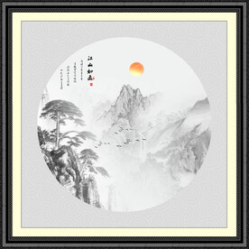 新中式山水画