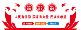 人民有信仰