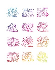 星座矢量