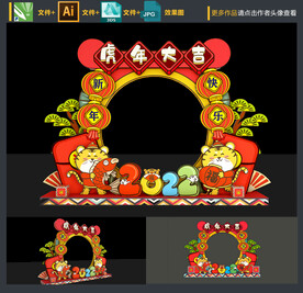 虎年拍照框