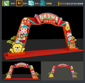新年门头