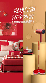 家庭除菌场景电器