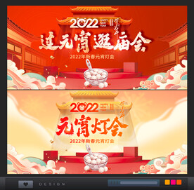 元宵节背景