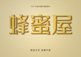 立体字