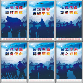 连队挂图
