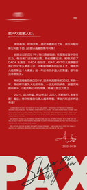 新年致辞海报