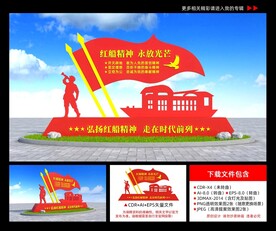 红船精神雕塑