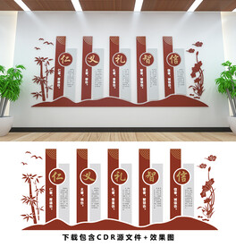 中华传统美德