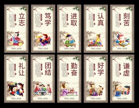 校园文化