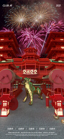 夜店春节新年酒吧立体海报