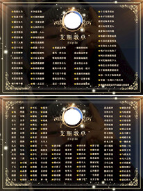歌单设计