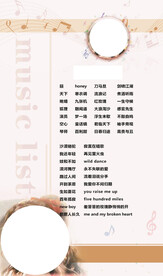 歌单设计