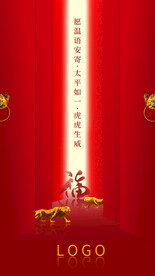 春节海报 红色 朋友圈