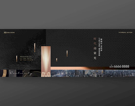 高端黑金地产广告