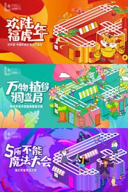 商场季度活动