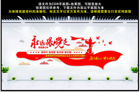 永远跟党走