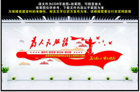 为人民服务