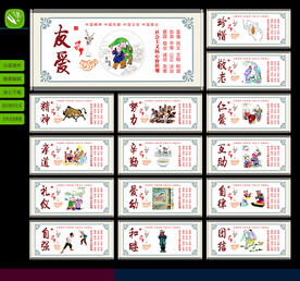 中国梦 公益广告