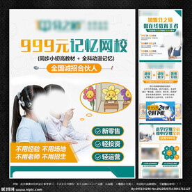 少儿特长培训招商海报