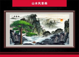 迎客松