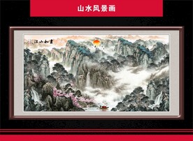 水墨画