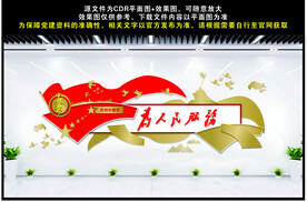 为人民服务