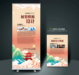 中国风展架