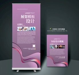 美容展架