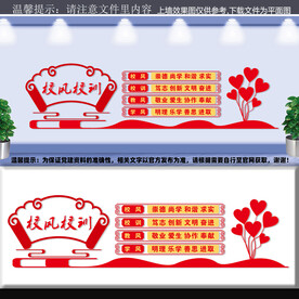 校风校训