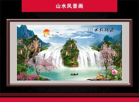 世外桃源