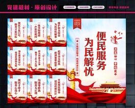 便民服务