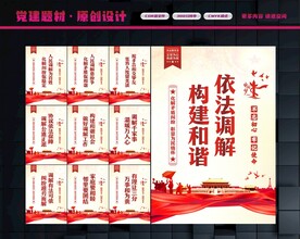 调解室标语