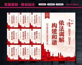 调解室