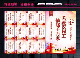 尊重农民工