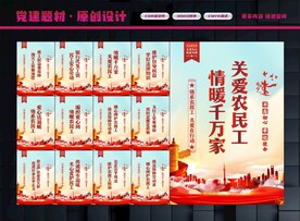 农民工权益